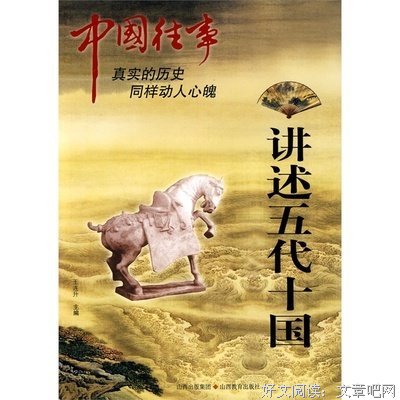 王连升名言大全