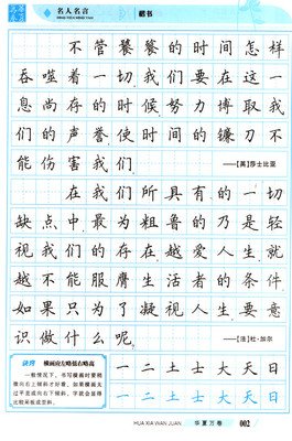 最全的田小绕名言