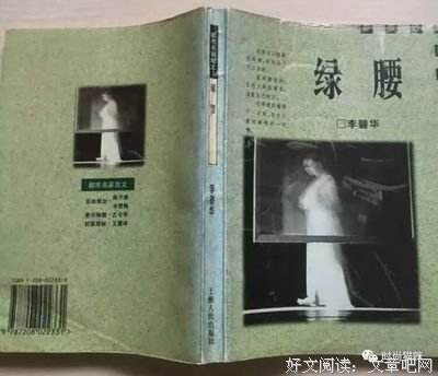 李碧华经典语录
