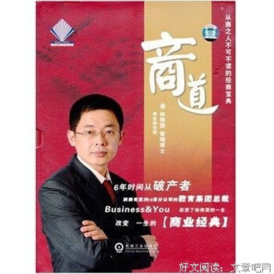 最全的林伟贤的名言
