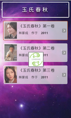 最经典的林家成名言