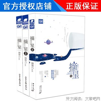 关于林笛儿的名言