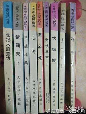 最新的梁凤仪名言大全