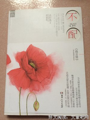 水阡墨的名言