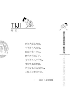 最新的《沙漏》小说书摘大全