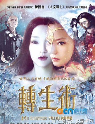 《画皮》经典语录大全