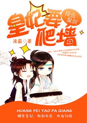 最新的《皇叔》小说书摘