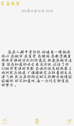《花火》小说句子
