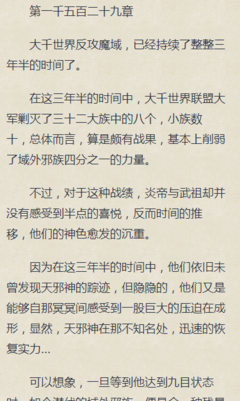 最新的《苍穹》小说摘抄大全