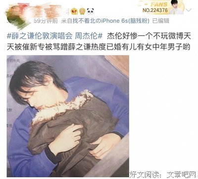 “周杰伦微博数据那么差，演唱会门票怎么还这么难买？”