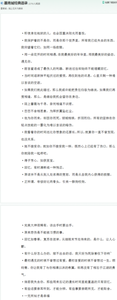 最经典的《青城》经典语录