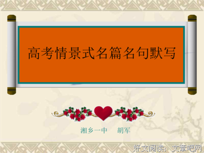 《风云》名句欣赏