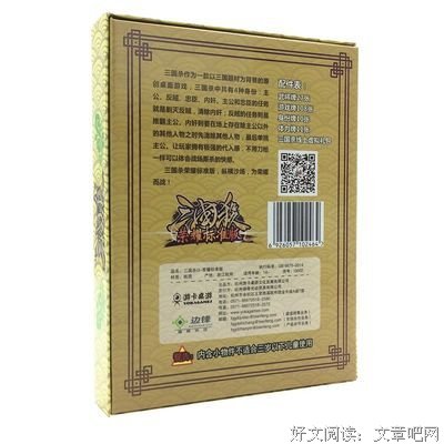 最全的《三国杀》语录摘抄大全