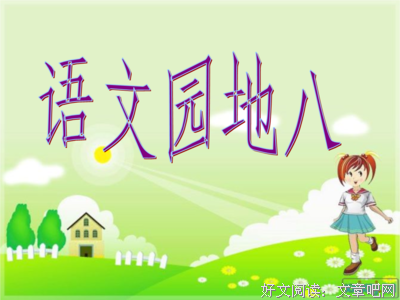 关于不竭的格言