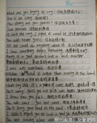 关于地道的语句