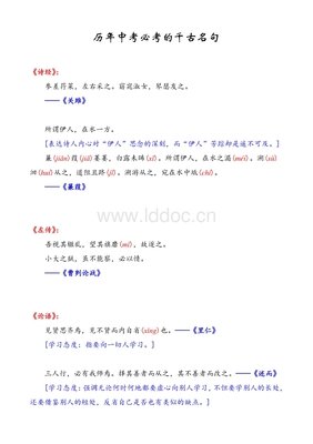 关于愿年年名言名句