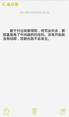 成想声能些小小的希冀句子大全