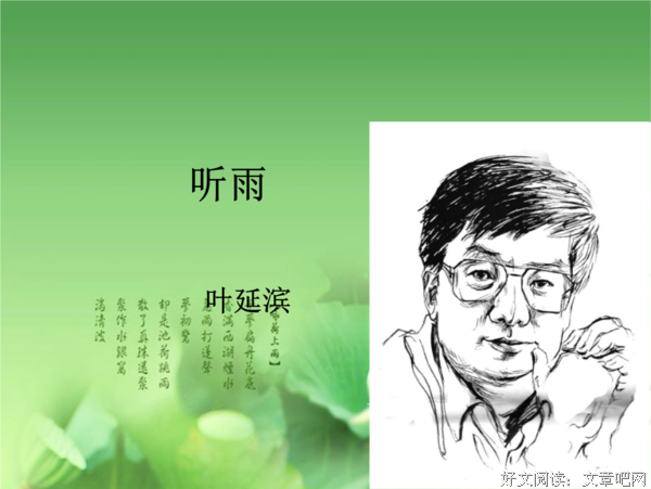 关于风听雨泣的优美句子