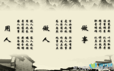 名人锦句句子大全
