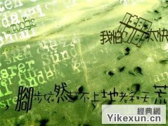 几米经典的句子