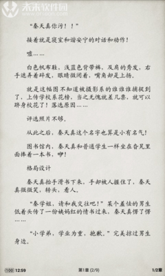 最新的苏小暖经典语录