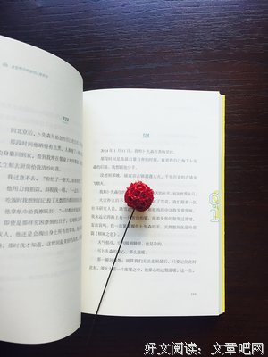 关于蒙淇淇名言