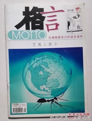 最经典的马伯庸的名句