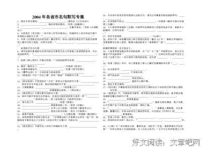 龚自珍名言