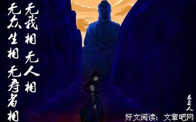 蛊真人名言