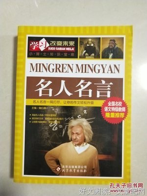 许未来名言