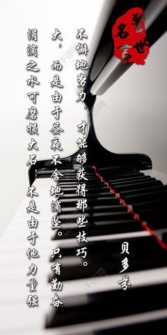最全的贝多芬名言