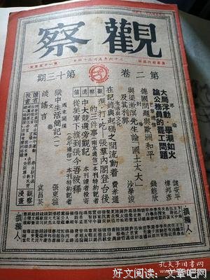关于费孝通的名言