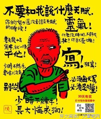 迟子建名言大全
