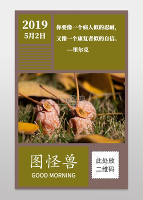 有关里尔克名言