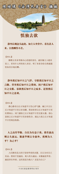 陈继儒名言