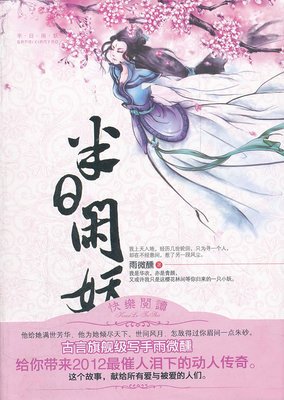 有关雨微醺名言名句