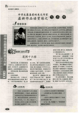 最新的雪小禅名言大全