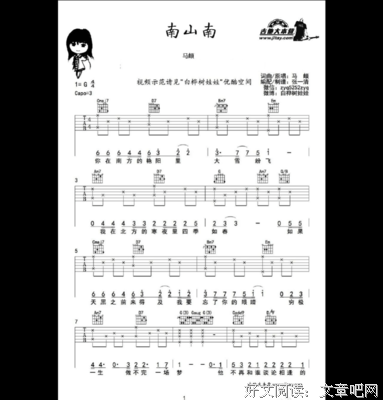 最全的《南山南》经典名句