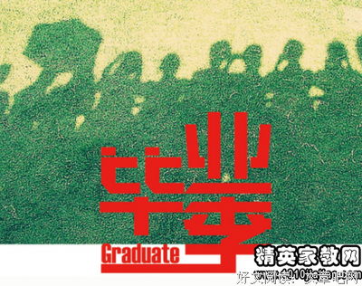 《同学录》经典名句