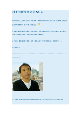 最新的《大冒险》经典语录