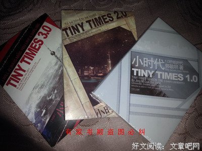最全的《小时代》小说书摘大全
