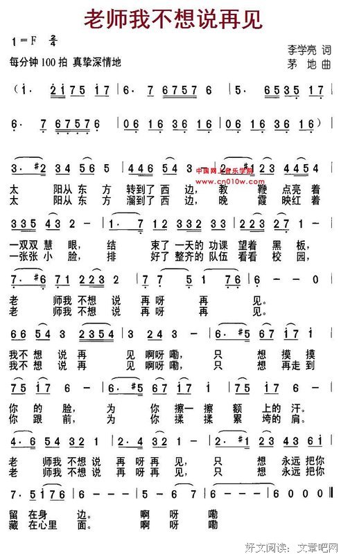 翔子 : 我不想说再见