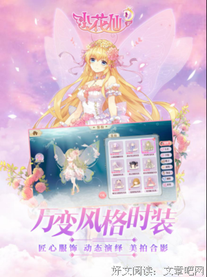 最新的《小花仙》经典句子