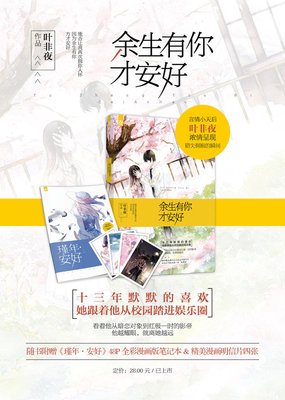 最经典的《尽余生》小说书摘大全