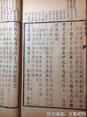 最全的《幽梦影》经典语录