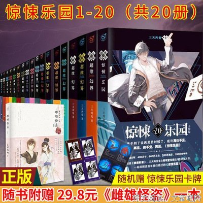 最新的《心理罪》小说书摘
