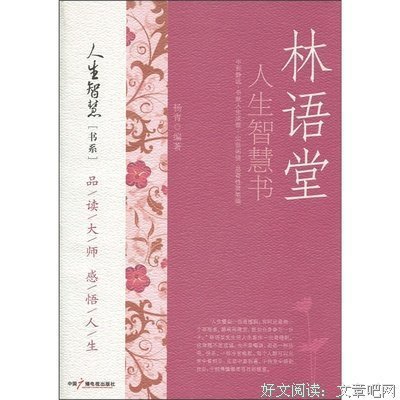 最新的《智慧书》好段摘抄大全