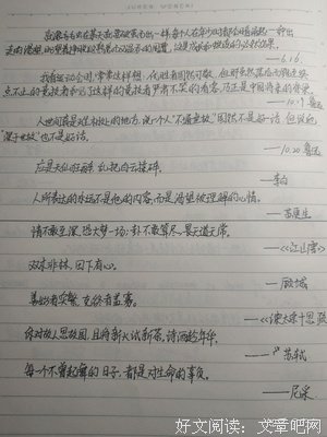 最经典的《清平乐》语录摘抄大全