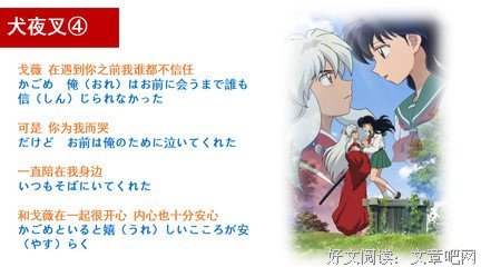 最经典的《犬夜叉》动漫语录大全