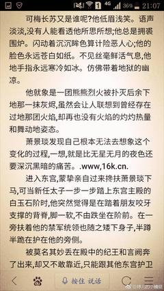《琅琊榜》经典语录